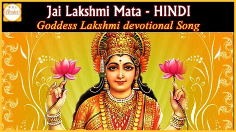 laxmi devi songs|laxmi mata songs hindi.